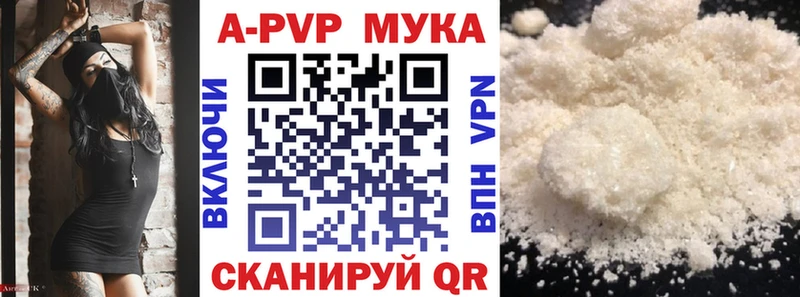 наркошоп  Белокуриха  А ПВП Crystall 