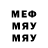 МЕФ мука s subramanian