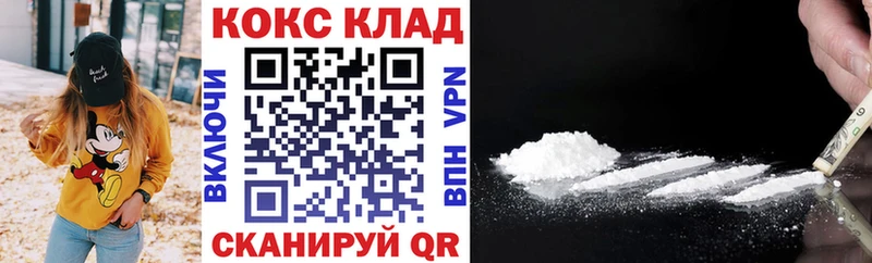 COCAIN 99%  shop официальный сайт  Белокуриха 