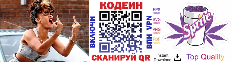 Codein напиток Lean (лин)  купить наркотики сайты  Белокуриха 