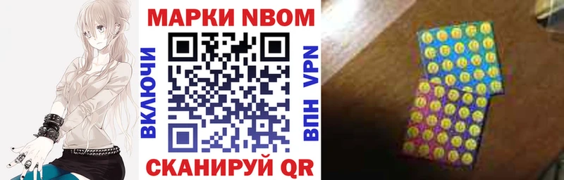Марки 25I-NBOMe 1,5мг  магазин продажи   Белокуриха 