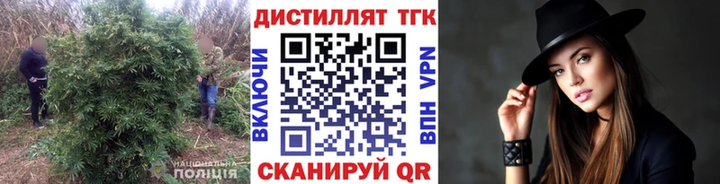 ТГК гашишное масло  Белокуриха 